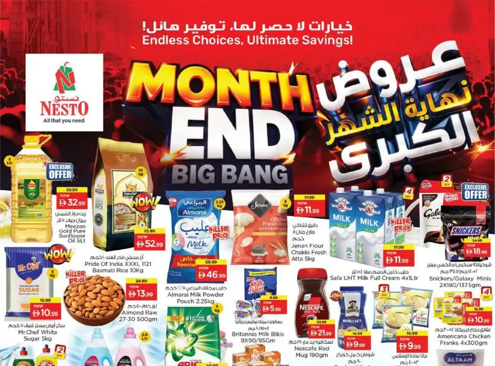 Nesto Ras Al Khaimah Month End Offers | Ends Sunday flyer cover