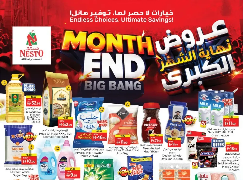 Nesto Jafza Month End Big Bang | Ends Sunday flyer cover