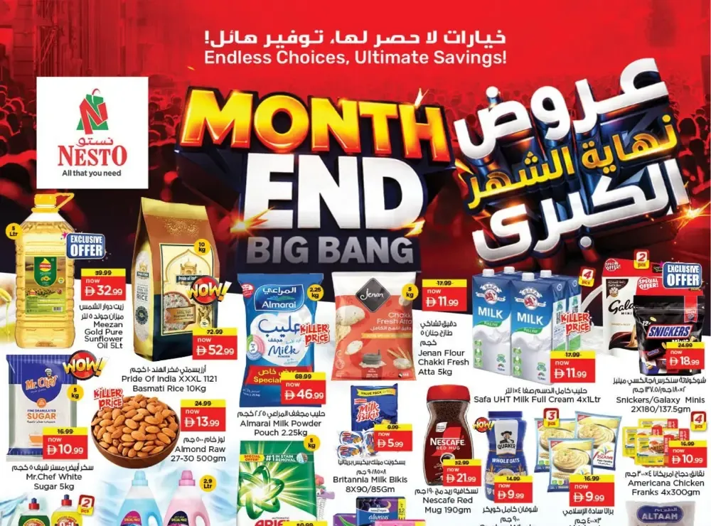 Nesto Dragon Mart 2 | Month End Big Bang Sale | Ends Sunday flyer cover