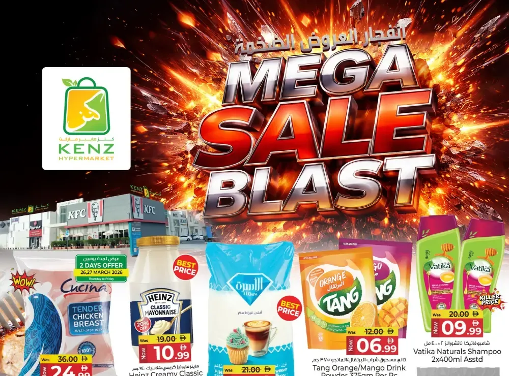 Kenz Ajman Mega Sale | Ends Sunday flyer cover