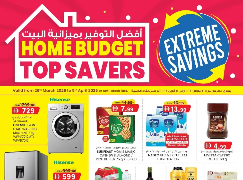 K.M. Trading Abu Dhabi Home Budget Sale | Ends Sunday flyer cover