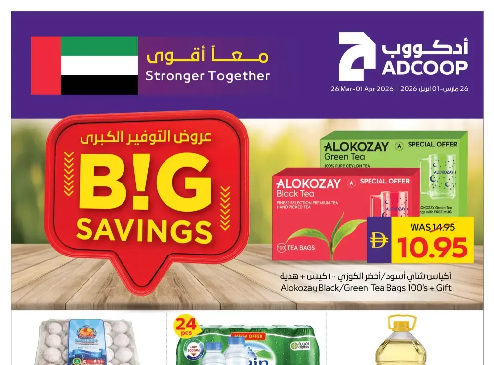 ADCOOP Abu Dhabi Big Savings | Ends April 01 flyer cover