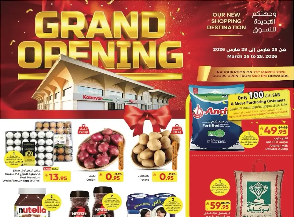 Kabayan Jeddah Grand Opening | Ends Saturday flyer cover