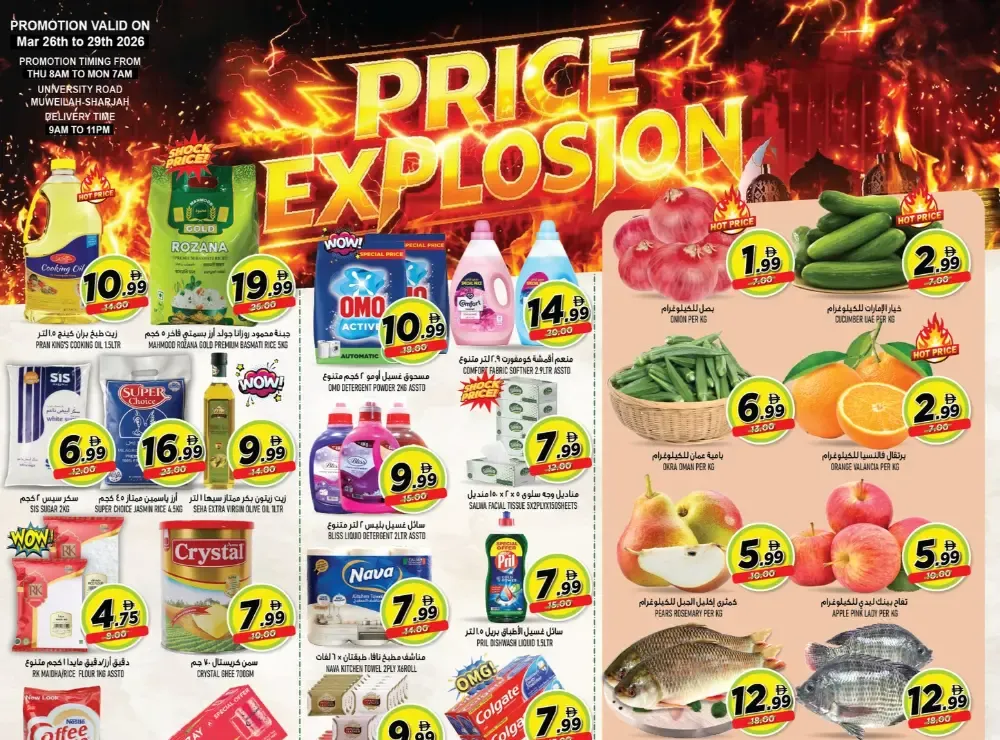 Super Bonanza Sharjah Price Explosion | Ends Sunday flyer cover