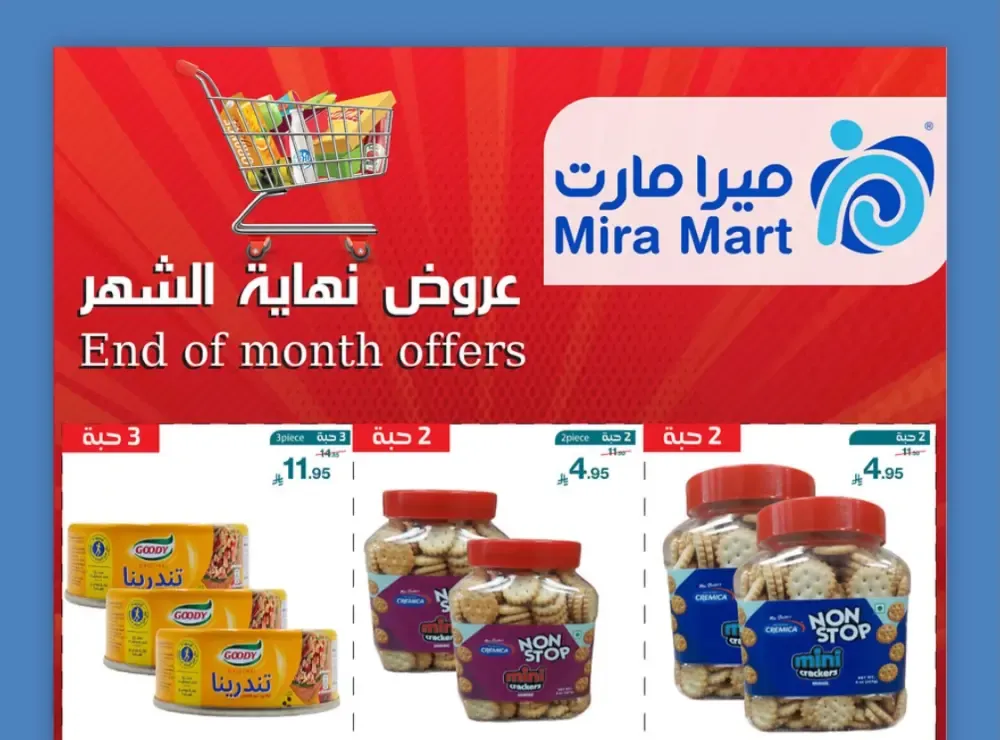 Mira Mart KSA End of Month Offers | Ends Friday flyer cover