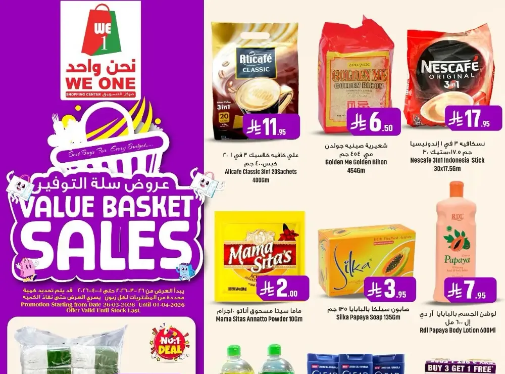 We One UAE Value Basket Sales | Ends April 1st flyer cover