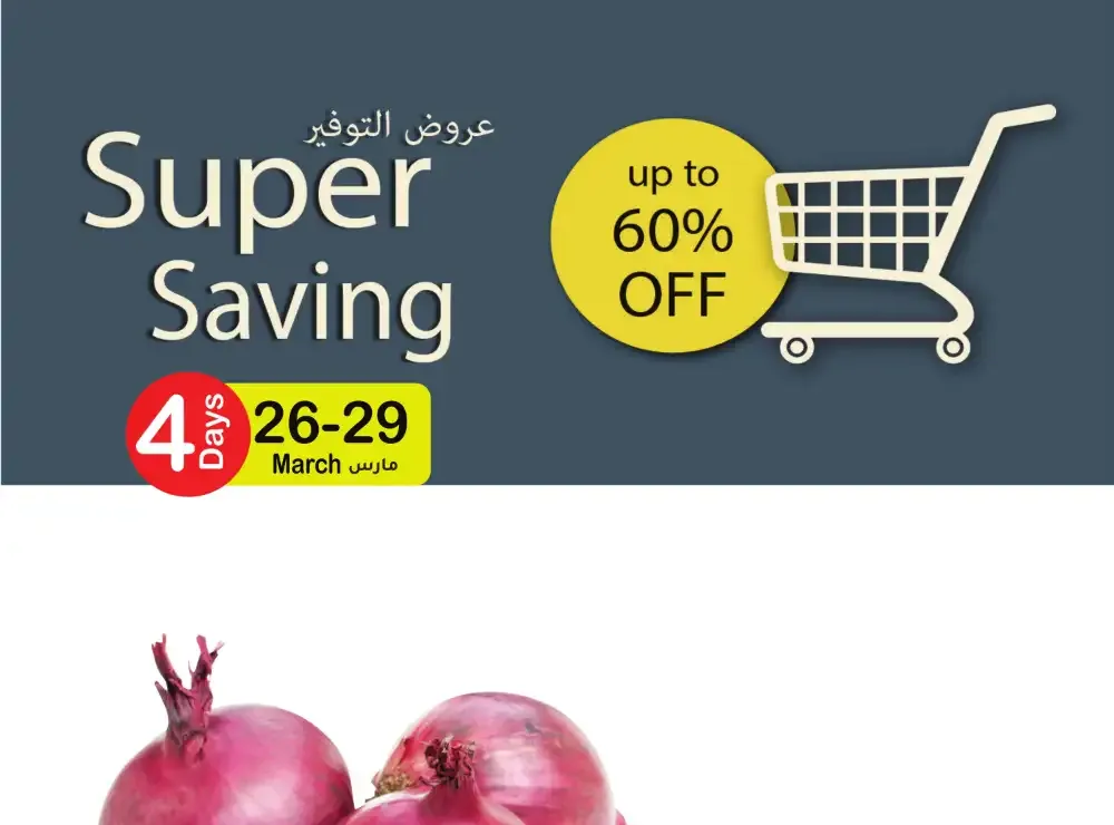 Super Saving Fresh Deals | Ends Sunday flyer cover