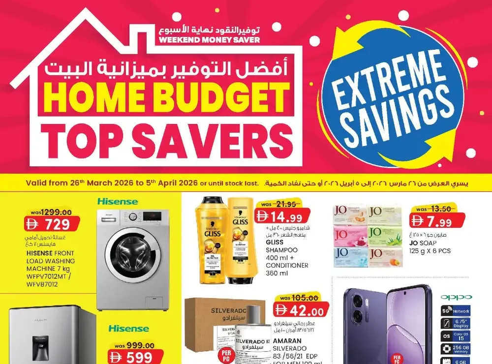 K.M. Trading Ajman Extreme Savings | Ends April 5 flyer cover
