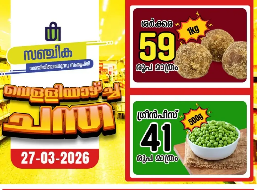 Friday offer flyer cover