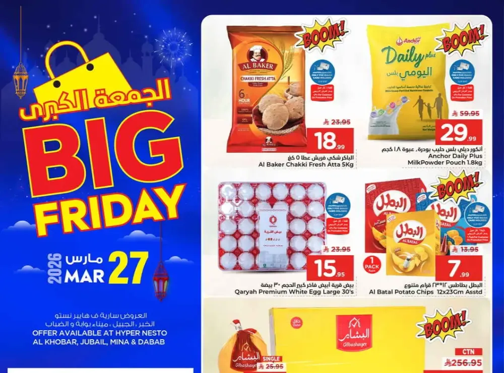 Big friday flyer cover