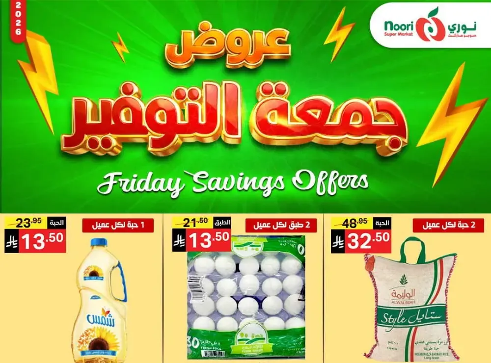 Friday saving flyer cover