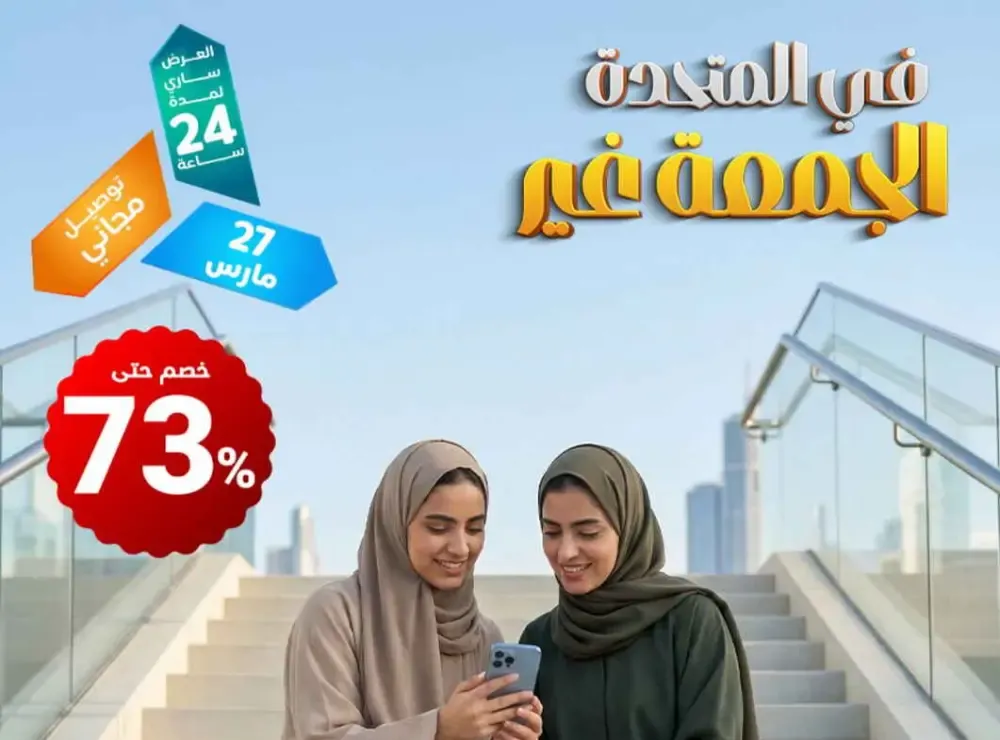 Friday offer flyer cover