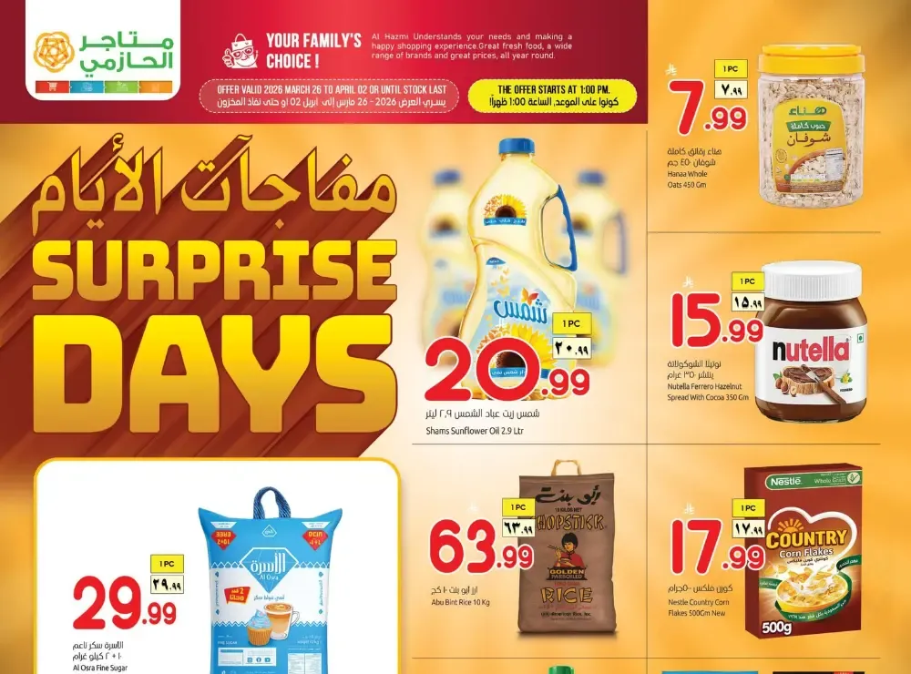 Matajer Al Hazmi Harub Surprise Days | Ends April 02 flyer cover