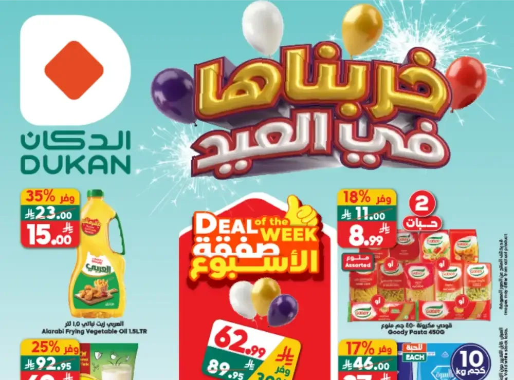 Dukan Saudi Weekly Offers | Ends Tuesday | Big Savings in KSA flyer cover
