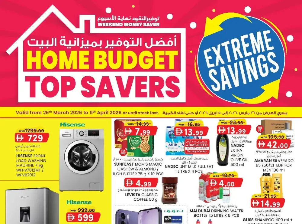 K.M. Trading Sharjah Extreme Savings | Ends April 5 flyer cover