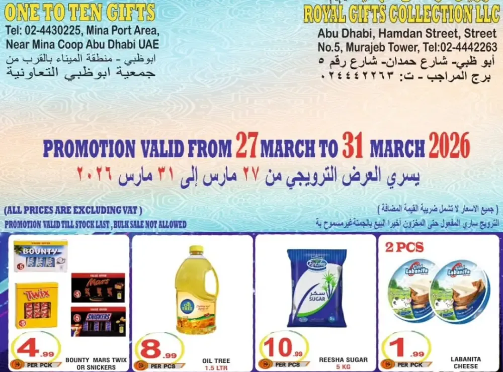 Royal Gifts Abu Dhabi Promotion | Ends Tuesday - Save Now! flyer cover
