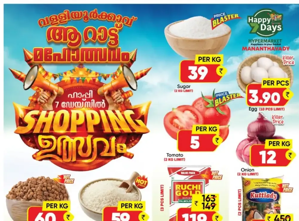 Arattu Mahotsavam Shopping Utsavam | Happy 7 Days Mananthavady flyer cover