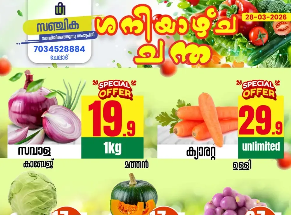 Saturday Offer flyer cover