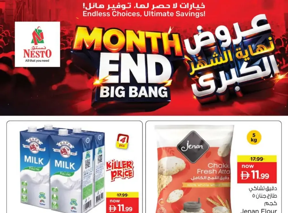 Nesto Al Arab Mall Month End Big Bang | Ends Sunday flyer cover