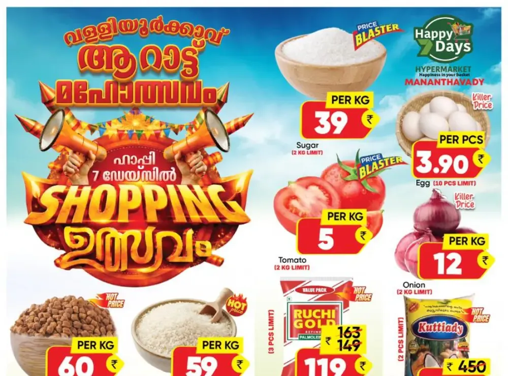 Happy 7 Days Mananthavady Shopping Utsavam | Ends April 1st flyer cover