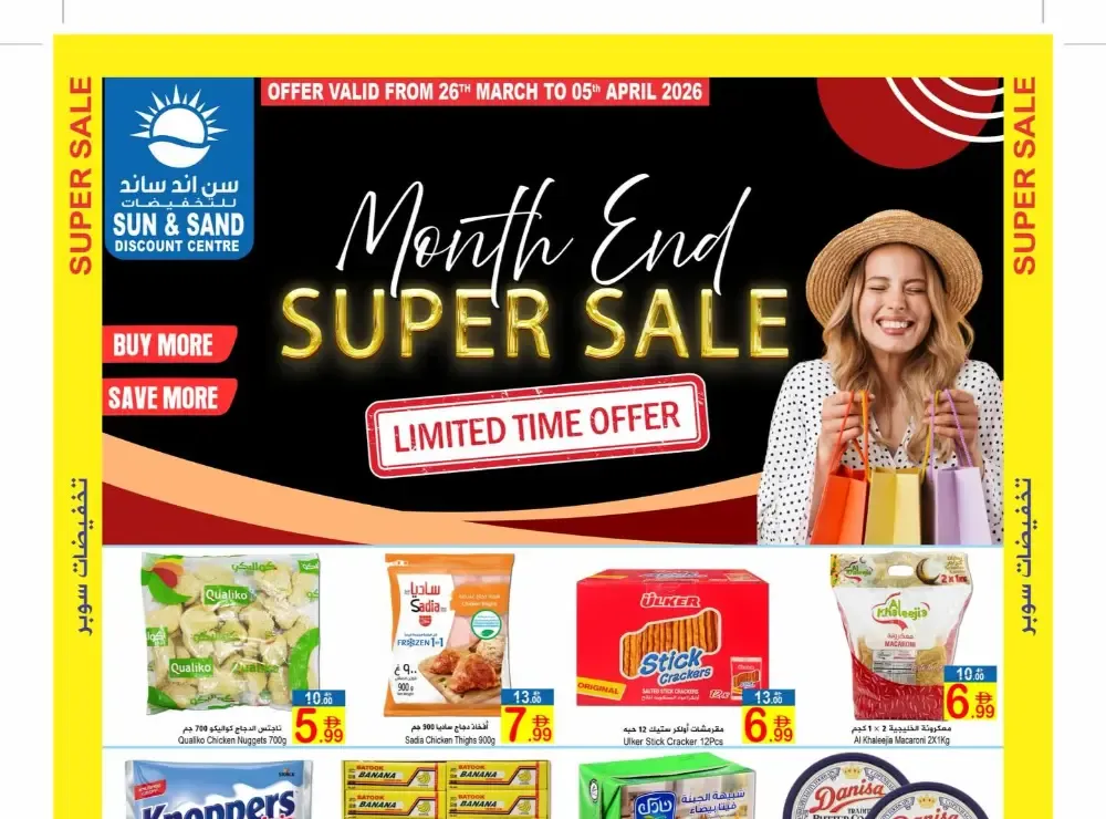 Sun & Sand Dibba Month End Sale | Ends April 5 flyer cover