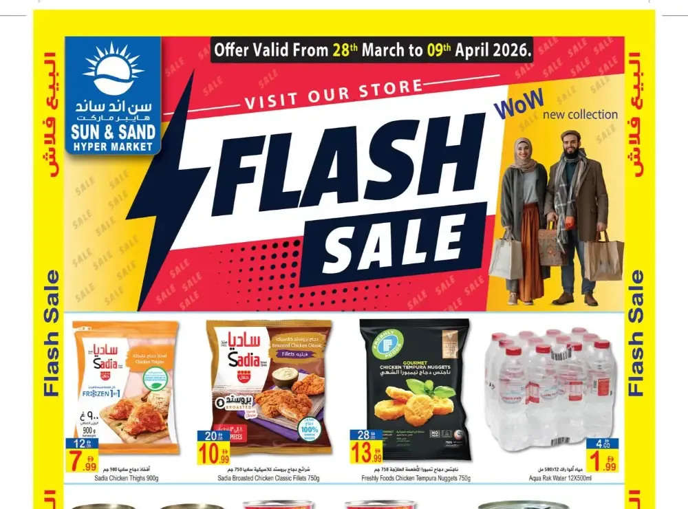 Sun & Sand RAK Flash Sale | Ends April 9 flyer cover