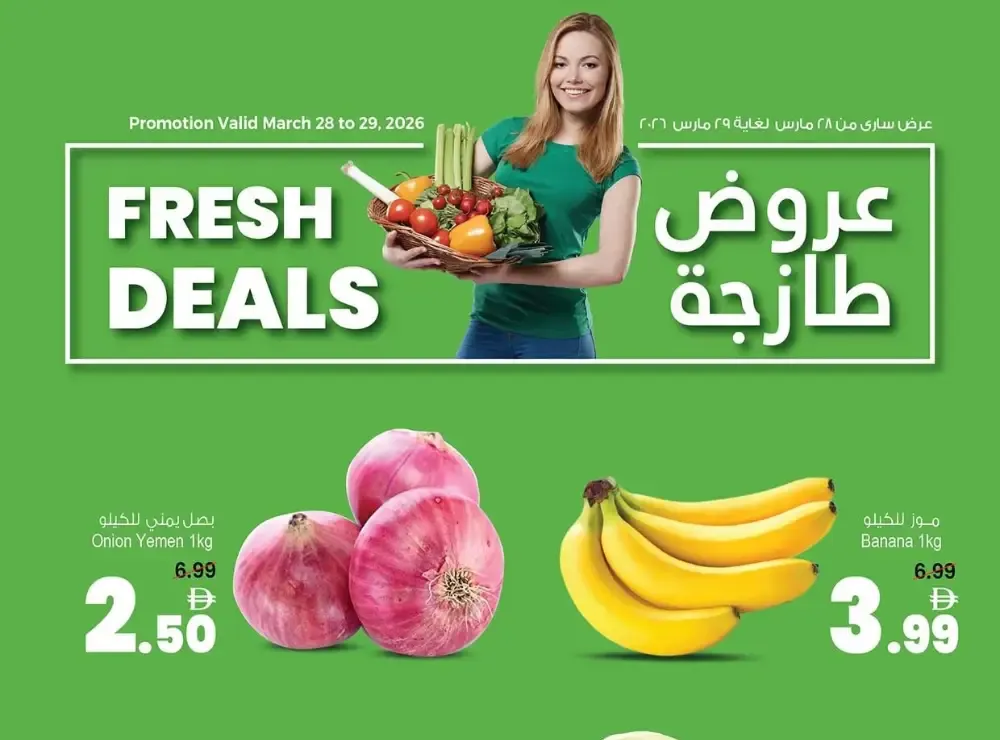 Ansar Mall & Gallery Dubai & Sharjah Fresh Deals | Ends Sunday flyer cover
