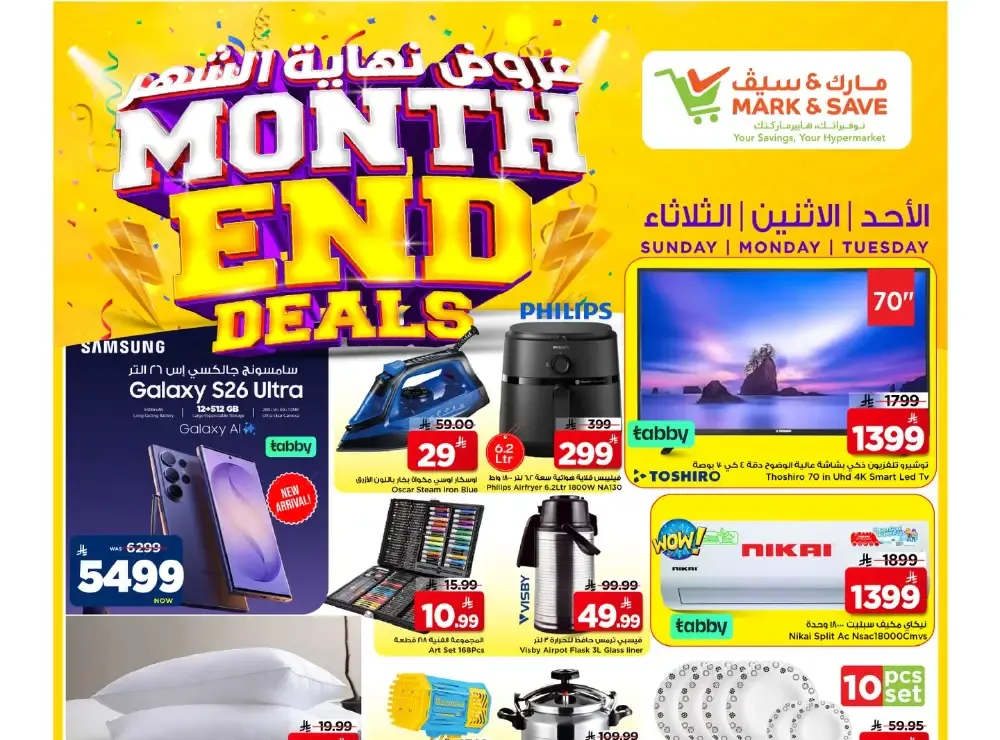 Mark & Save Riyadh Month End Electronics Deals | Ends Tuesday flyer cover