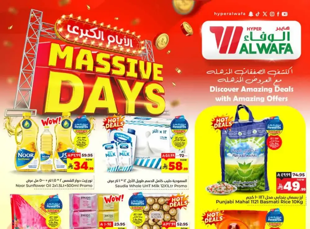 Al Wafa Seiko Dammam Massive Days | Ends March 31 flyer cover