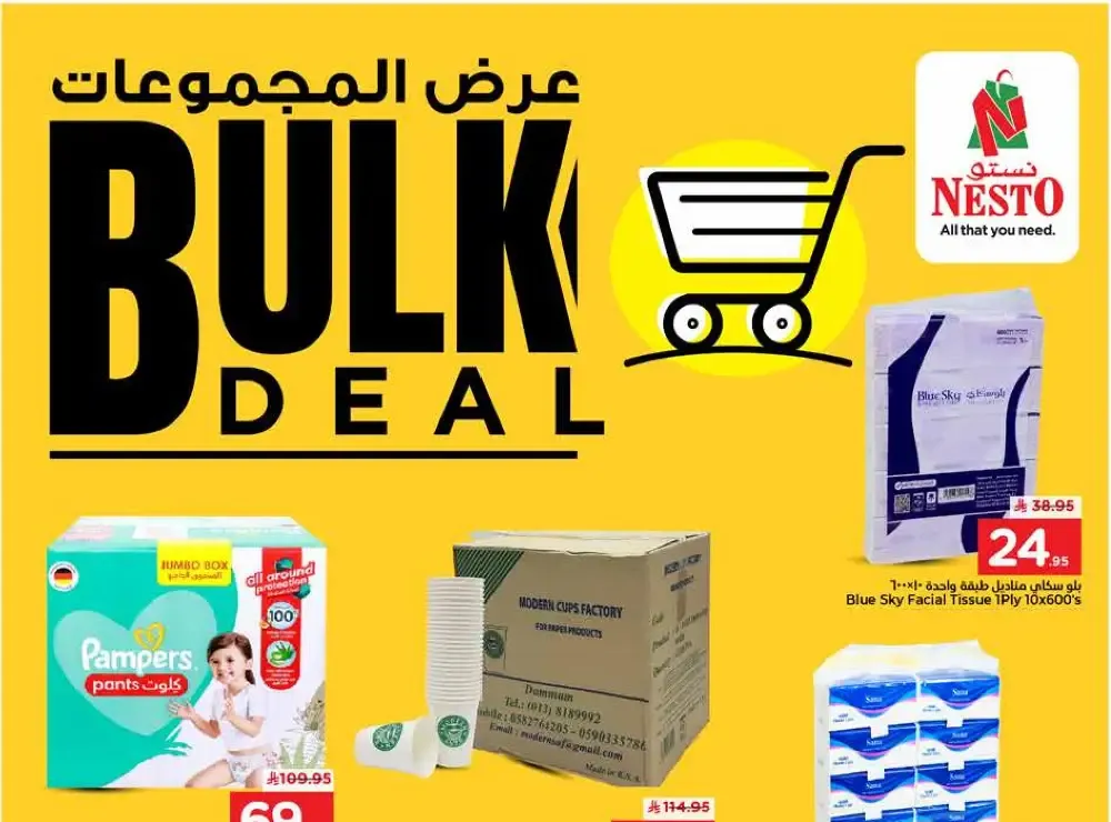 Nesto Saudi Arabia Bulk Deal Offers | Ends Thursday flyer cover