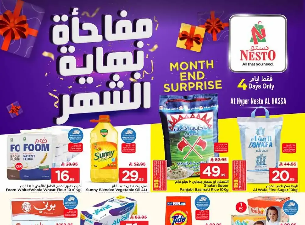 Nesto Al Hassa Month End Surprise Deals | Ends Tuesday flyer cover