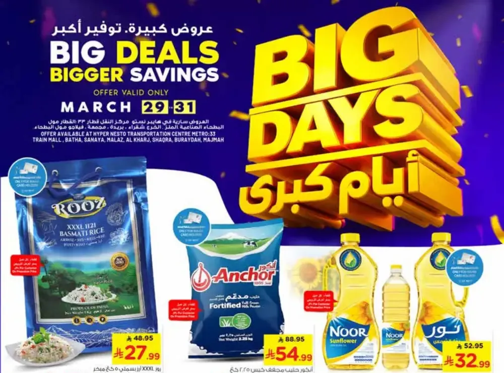 Nesto Riyadh Big Days Bigger Savings | Ends Tuesday flyer cover