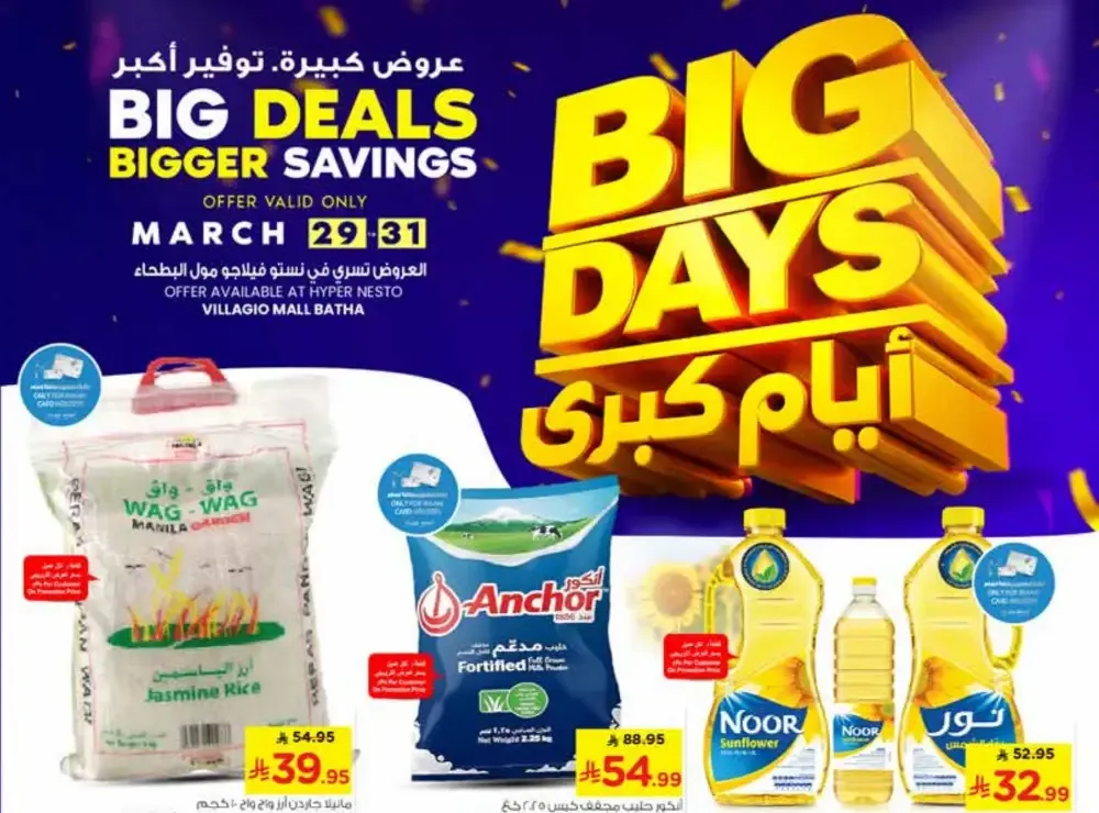 Nesto Villagio Mall Batha Big Days | Ends Tuesday flyer cover
