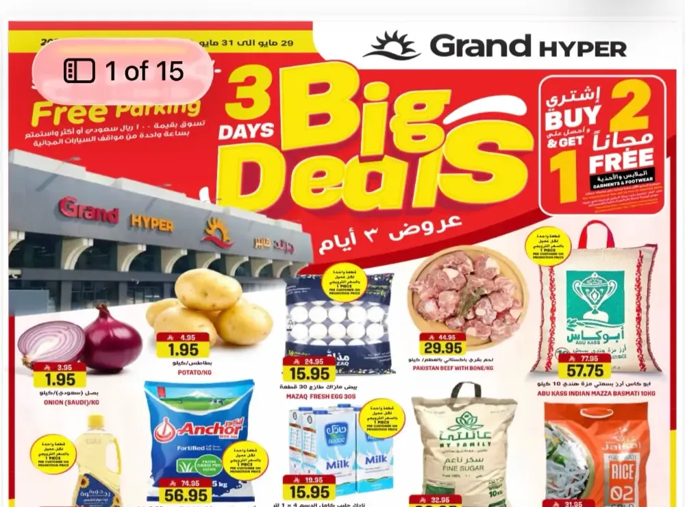 Grand Hyper Jeddah 3 Big Deals | Ends Sunday flyer cover