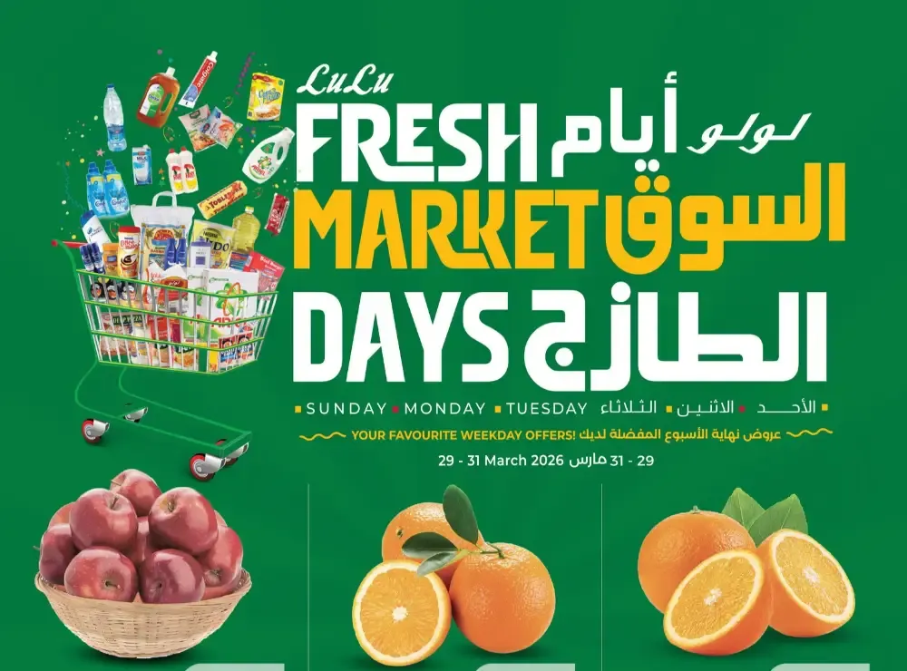 Lulu Saudi Arabia Fresh Market Days | Ends Tuesday flyer cover