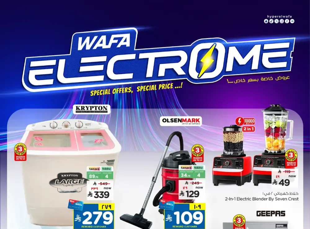 Al Wafa Jeddah Electrome Special | Ends Tuesday flyer cover