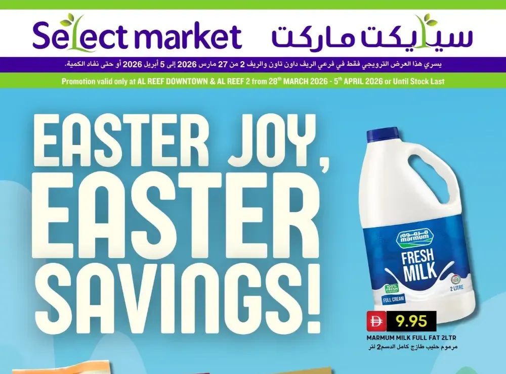 Select Market Al Reef Easter Savings | Ends 05 April flyer cover