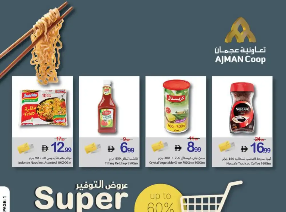 Ajman Coop Super Saving | Ends April 05 flyer cover