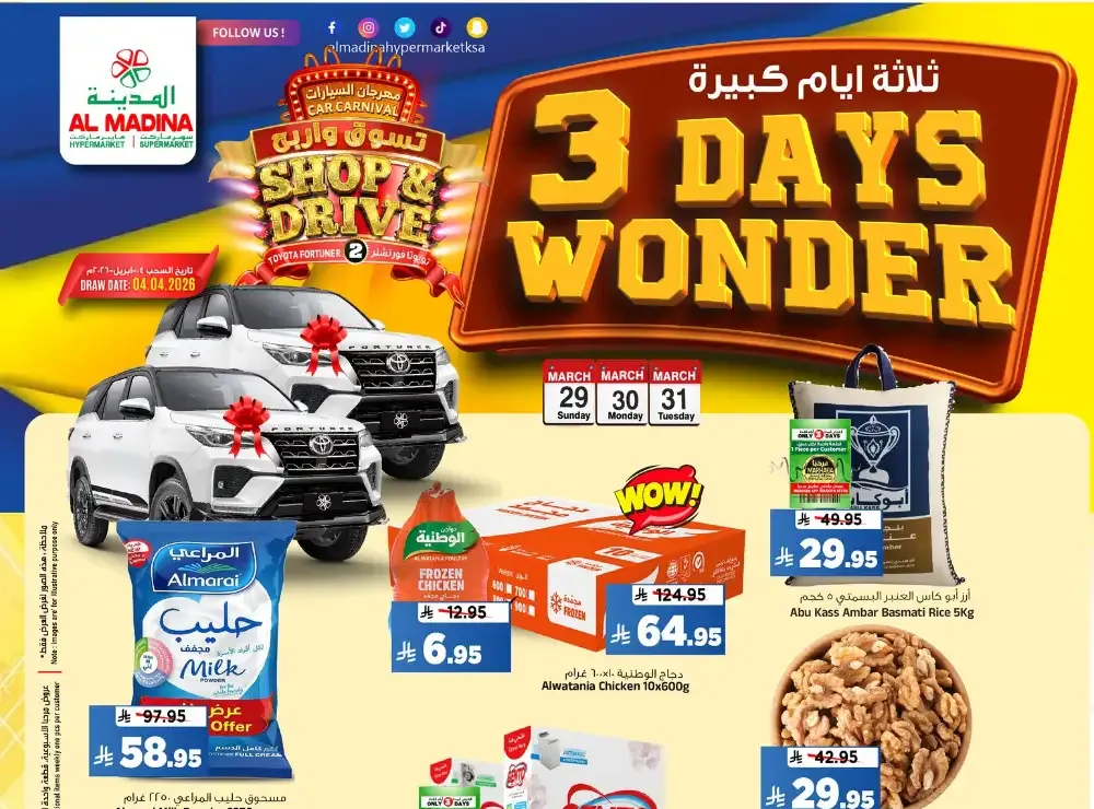 Al Madina Riyadh 3 Days Wonder | Ends Mar 31 flyer cover