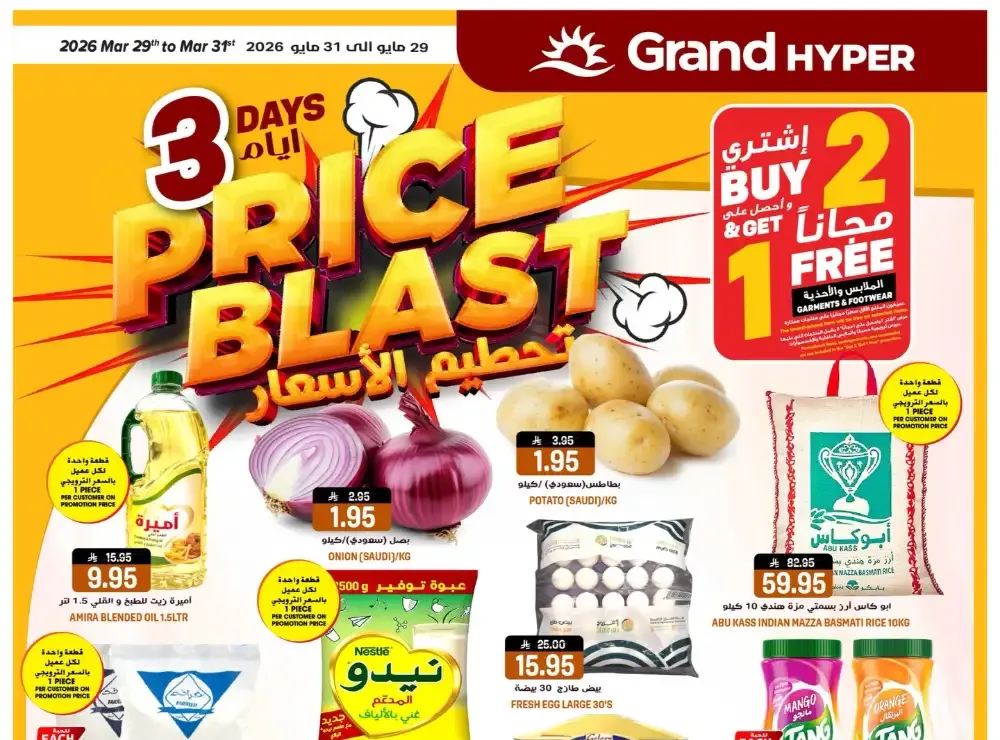 Grand Hyper Suwaidi Price Blast | Ends Tuesday flyer cover