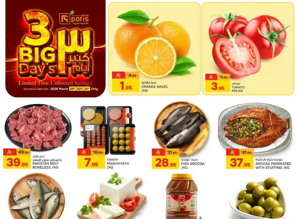 Paris Hypermarket Al Khobar 3 Big Days | Ends Tuesday flyer cover