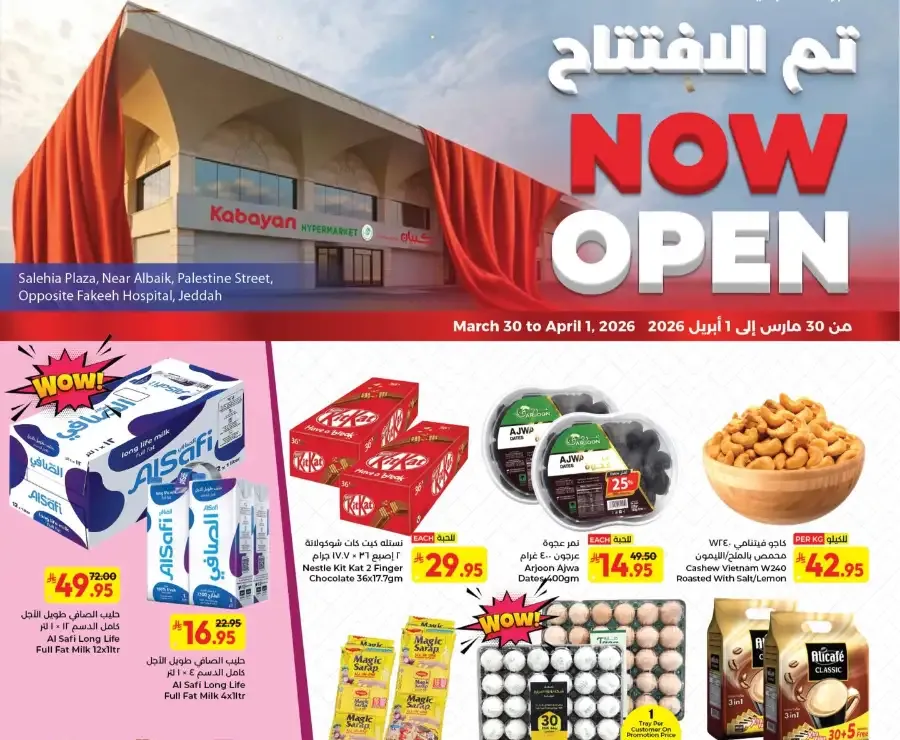 Kabayan Hypermarket Jeddah Now Open Deals | Ends Wednesday flyer cover