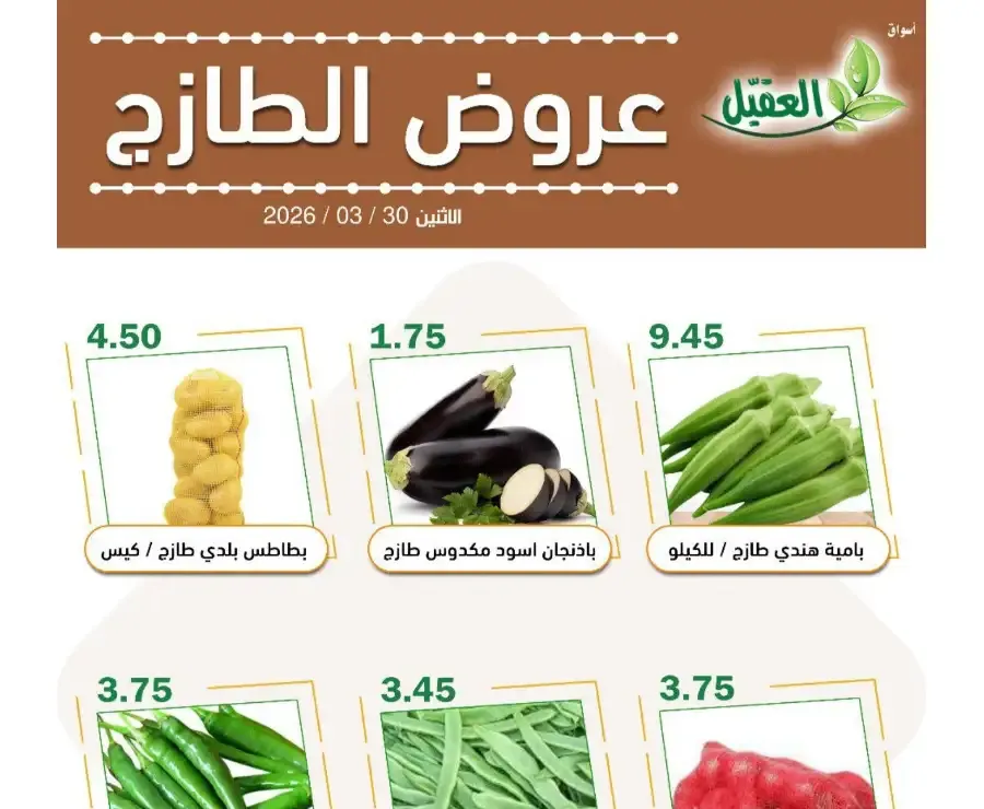 Fresh deals flyer cover