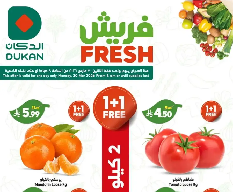 Fresh deals flyer cover