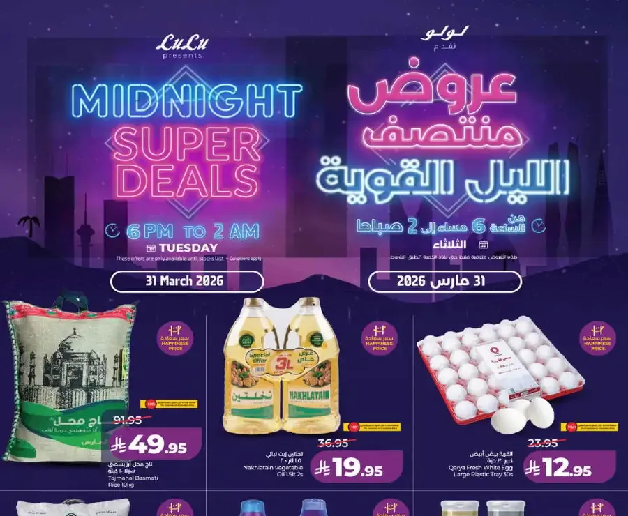 Midnight Super deals flyer cover