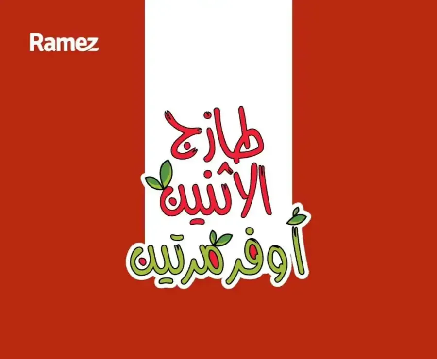 2 Days offer flyer cover