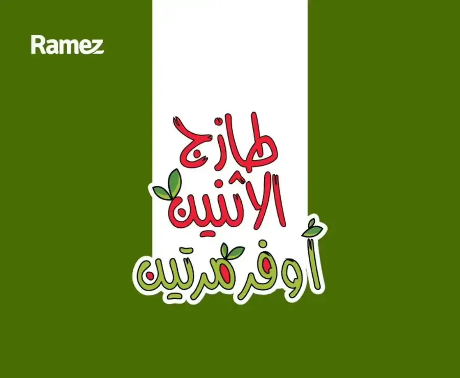 2 Days offer flyer cover