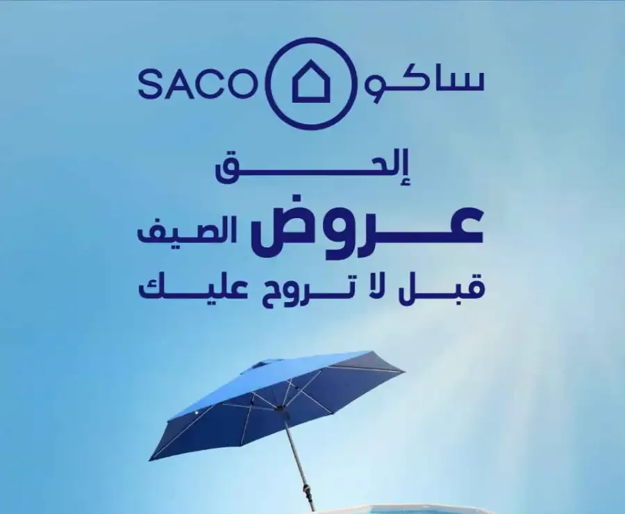 Summer Sale on Swimming Pools & Outdoor Gear flyer cover