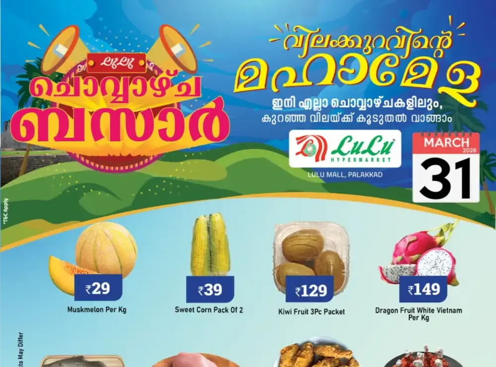 ചൊവ്വാഴ്ച ബസാർ flyer cover