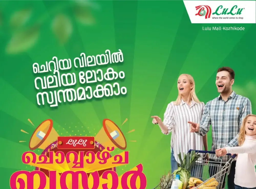 ചൊവ്വാഴ്ച ബസാർ flyer cover